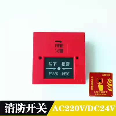 Factory inspection linkage fire switch Emergency alarm manual reset alarm bell Wired fire alarm sound and light alarm button
