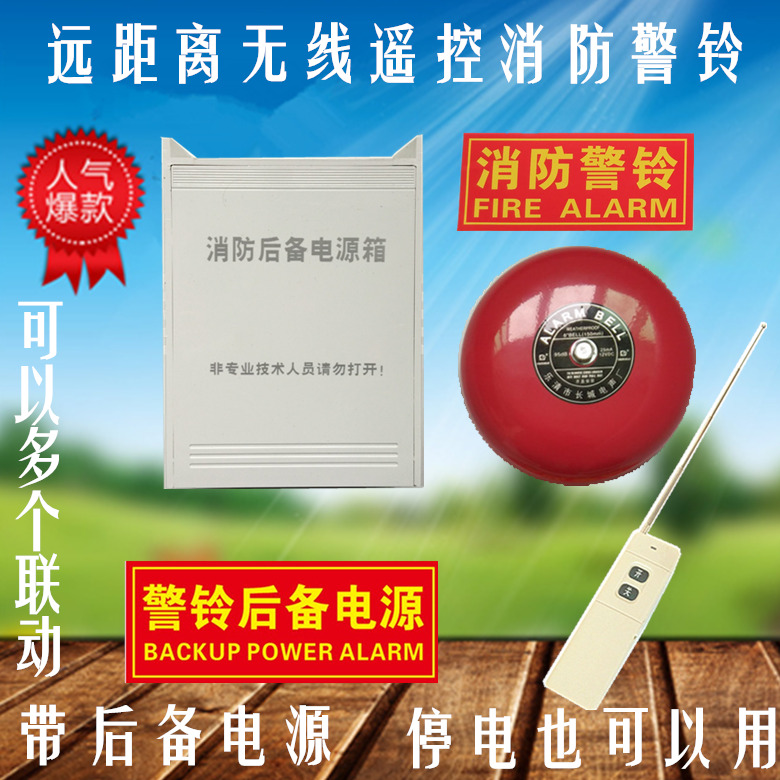 Factory inspection wireless remote control alarm can be linked in series with 6-inch fire alarm backup power supply fire alarm
