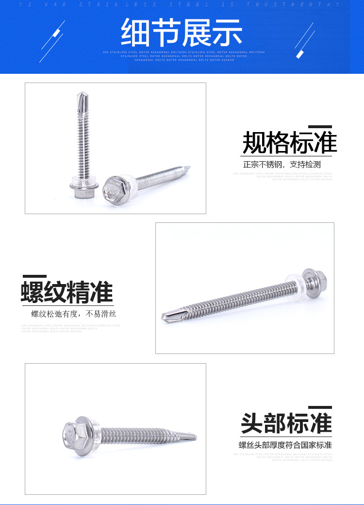 Винт 4.2 4.8m5.5 6.3 304 不锈钢外六角钻尾螺丝彩钢瓦/自攻自钻/燕尾 Tianhe
