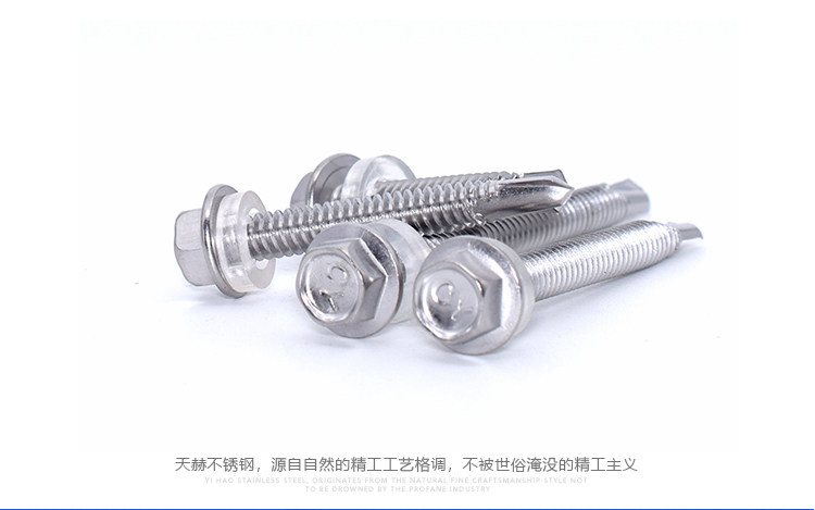 Винт 4.2 4.8m5.5 6.3 304 不锈钢外六角钻尾螺丝彩钢瓦/自攻自钻/燕尾 Tianhe
