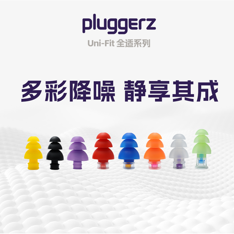 Dutch Pluggerz Professional Noise-Canceling Earplugs Are Specially Designed for Sleeping at Night, Anti-Noise, Silent and Anti-Snoring Dutch Pluggerz Professional Noise-Canceling Earplugs Are Specially Designed for Sleeping at Night, Anti-Noise, Silent and Anti-Snoring