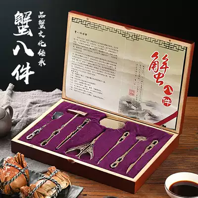Suzhou specialty eating crab tools crab cutting crab needle collection for self-use Jiapin court Royal Brass crab eight pieces