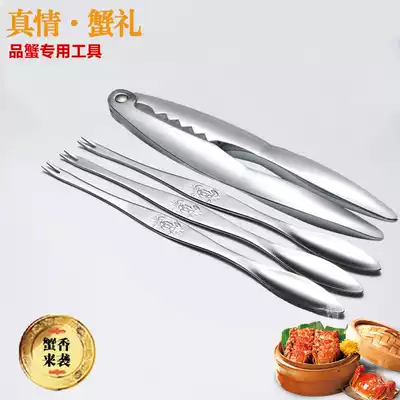Crab eating tool set crab eight pieces simple eating crab tool hairy crab stainless steel crab needle peeling crab clamp