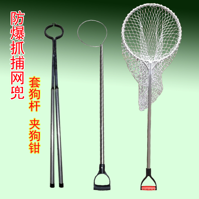 Stainless steel thickened dog catching net pocket telescopic sleeve dog restraint security and epidemic prevention clip cat and dog pliers clamping tool