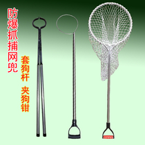 Stainless steel thickened dog catching net pocket telescopic sleeve dog restraint security and epidemic prevention clip cat and dog pliers clamping tool