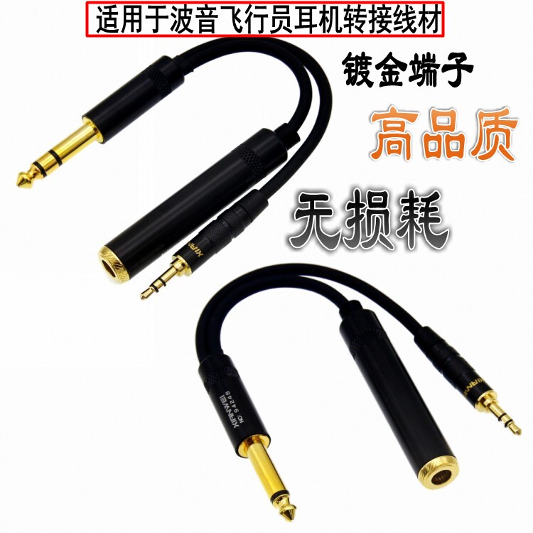 High-End Fixed-Wing Boeing Aircraft Cockpit Air Traffic Control Voice Recording Cable 6.35 to 3.5 Aviation Dialogue Atc
