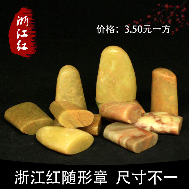 Zhejiang Red Green Jelly with Shaped Chapters Sizes of Random Dispatch Practice Zhang Seals Shoushan Beginners Seal Engraving Stone