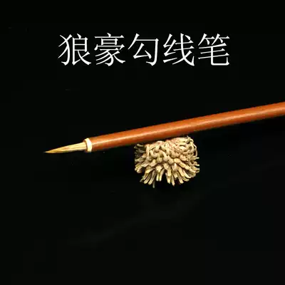 Wolf Hao Line Pen Wenfen Four Treasures Calligraphy and Calligraphy Seal Cutting