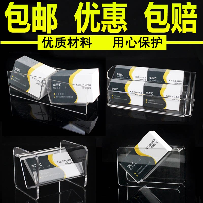 Original Creative Transparent Name Sheet Box Single Layer Business Card Seat Preferential Card Membership Card Case Double Deck Card Containing box