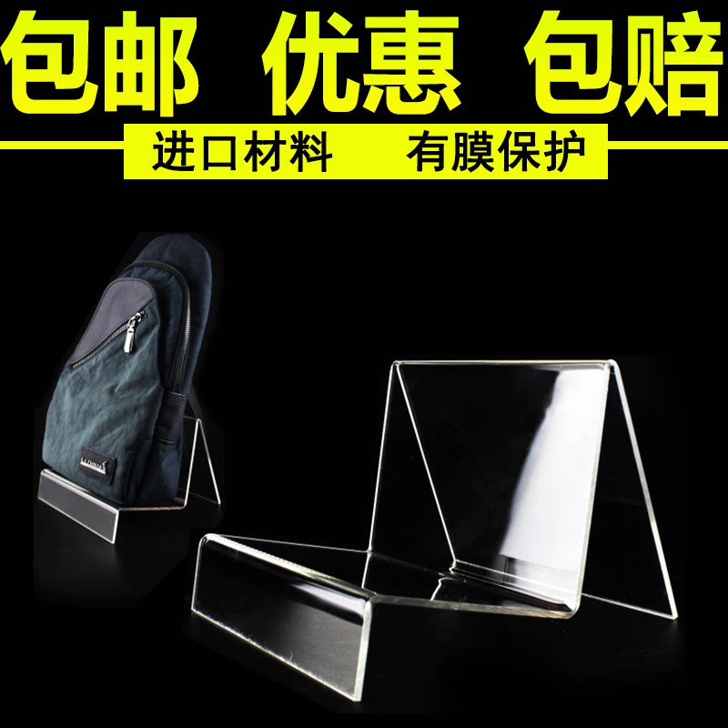 Acrylic transparent display rack Wallet long version wallet display rack Plexiglass plastic bag display rack