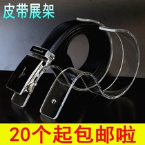 Belt display rack Belt rack Acrylic belt display rack Trouser belt display rack Cloth belt rack