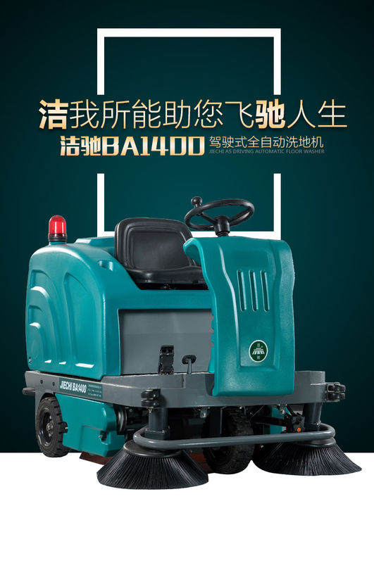 Jiechi Ba1400 Sweeper/Factory Sweeper/Charger Main Brush Side Brush Jiechi 1400 Filter