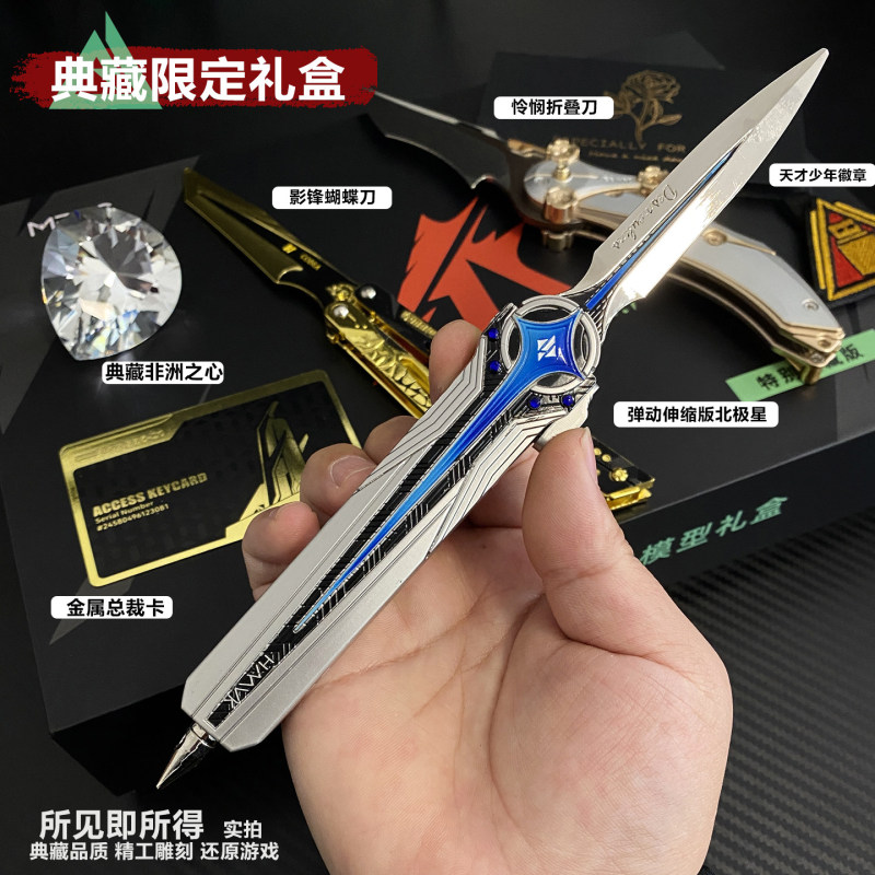 Delta Force Merchandise Polaris Knife Metal Model Blade of Mercy Men's Birthday Gift Collection Gift Box New