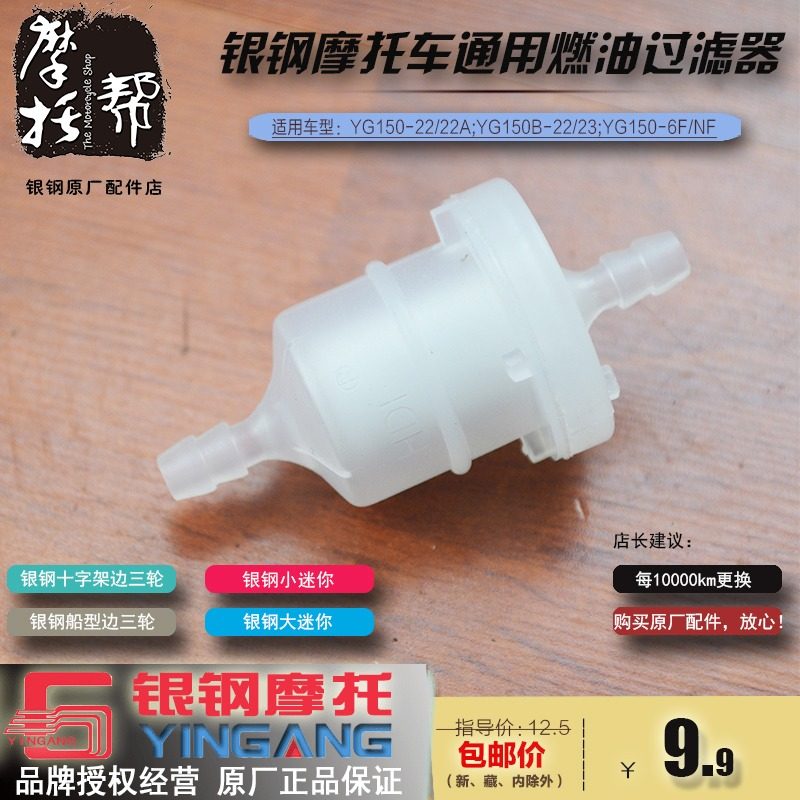 Silver Steel Locomotive Original Factory Accessories Size Mini Side Three Wheels Accessories Fuel Oil Filter Petrol Paper Filter