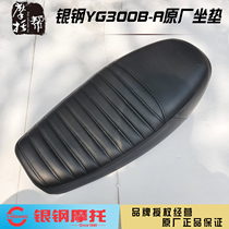 Silver steel country four aluminum wheel side three wheel YG300B-A large fuel tank version original accessories black cushion retro seat cushion