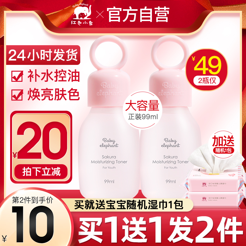 Red Little Children Sakura Moisturizing Water Teen Reinforced and Prepared Skin Care for Special Skin Water