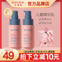 Bedeme childrens moisturizing lotion peach skin care set youth hydrating essence water lotion cleanser face cream