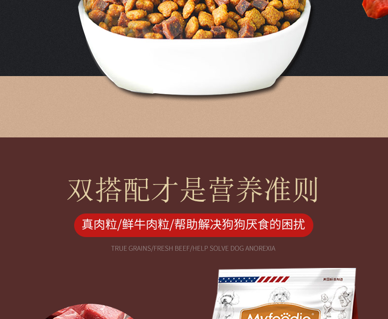 Mai Fudi thức ăn cho chó thịt bò đôi chiến đấu tự nhiên phổ biến chó trưởng thành thực phẩm chính Teddy VIP hơn gấu nhỏ đặc biệt 2kg - Chó Staples đồ ăn cho chó