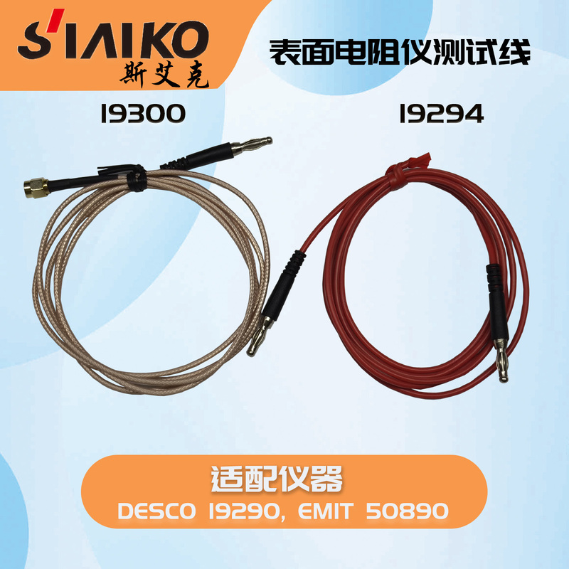 Desco-19300/19294 Test Cable 19290 Heavy Hammer Surface Resistance Tester Connection Cable