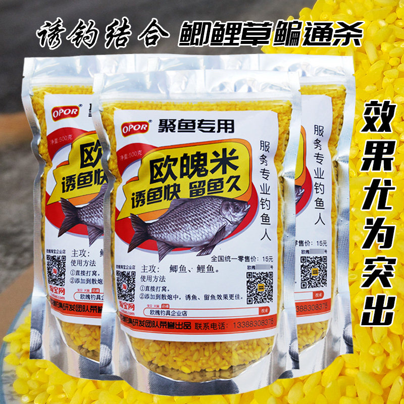 Opomi nesting material crucian carp carp naked spot bait wild fishing bait nest rice bottom nest wine rice nest material small medicine rice vitamin