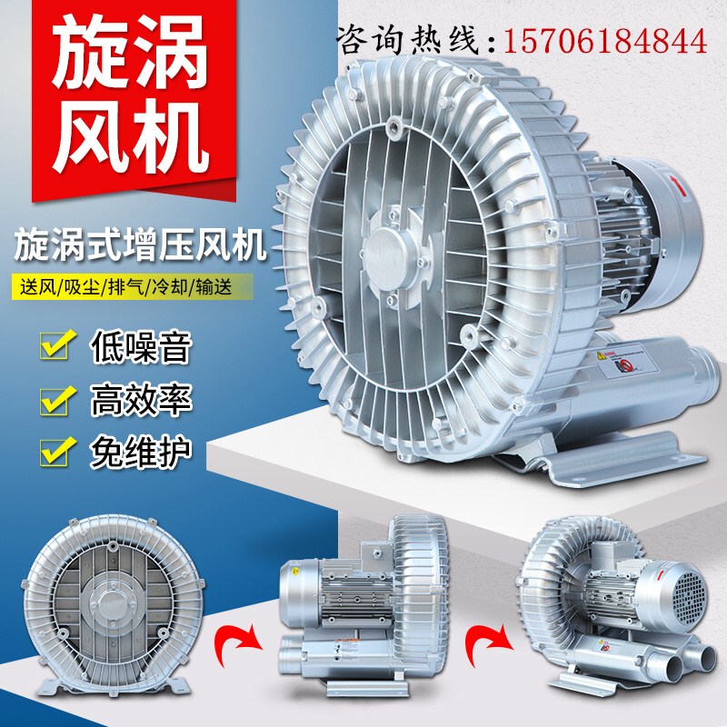 High-Pressure Vortex Fan, Vortex-Type Air Pump, Centrifugal Fan, High-Pressure Blower, Industrial Aeration Oxygenation Pump, Vacuum Pump High-Pressure Vortex Fan, Vortex-Type Air Pump, Centrifugal Fan, High-Pressure Blower, Industrial Aeration Oxygenation Pump, Vacuum Pump