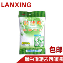 Lazy bulk 2 5kg color bleaching powder Oxygen bleaching powder lottery powder whitening agent yellow spot net