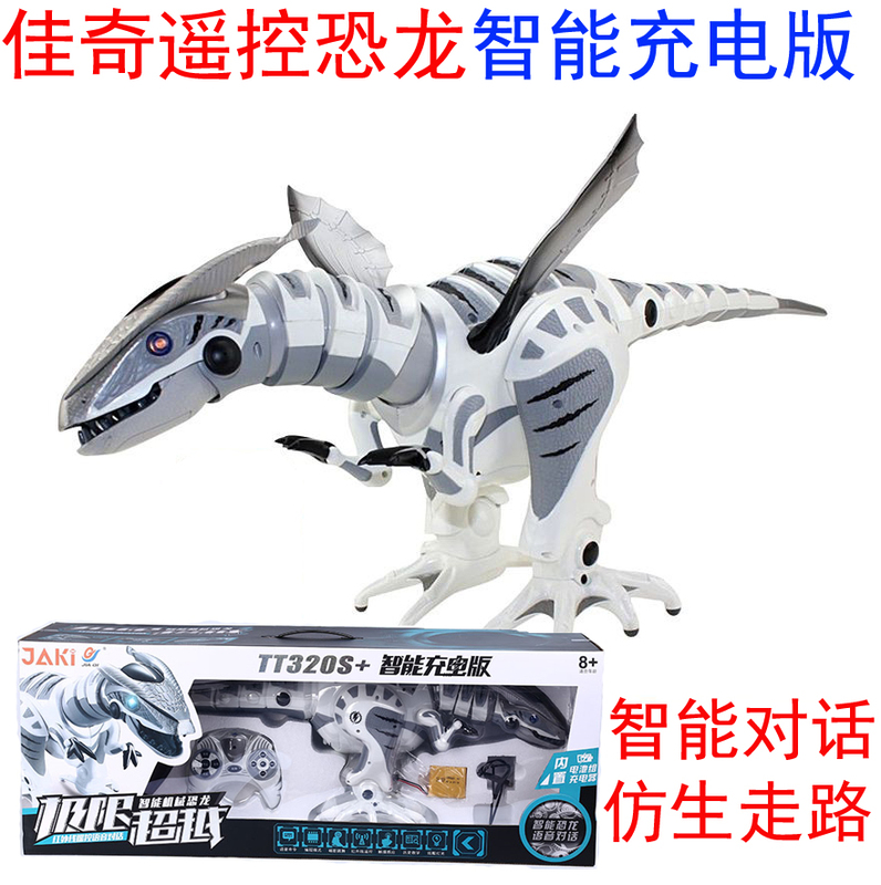 Jiaqi Remote Control Dinosaur Large Mechanical Dinosaur Tyrannosaurus Rex Intelligent Conversation Charging Version Singing Touch Simulation Walking