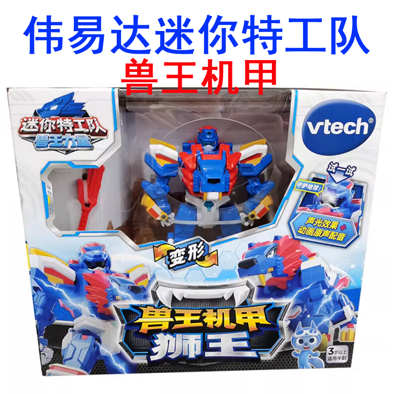 Mini Agent Force Beast King Power Vtech Transforming Mecha Remote Control Robot Crazy Lion Eagle Crocodile King Auto Battle Vehicle Mini Agent Force Beast King Power Vtech Transforming Mecha Remote Control Robot Crazy Lion Eagle Crocodile King Auto Battle Vehicle