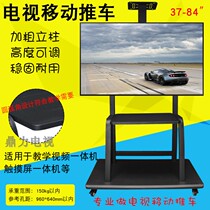 42-100 inch floor TV mobile rack TV rack cart vertical hanger floor landing all-in-one teaching TV rack