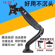 Three-Policy display stand 17-27 inch lifting Universal rotation Dell Crown Lenovo Acer computer stand