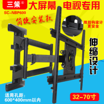 32-65 inch Telescopic rotary swing frame universal brand TV pylon suspension bracket Wall hanger SC-NBP600