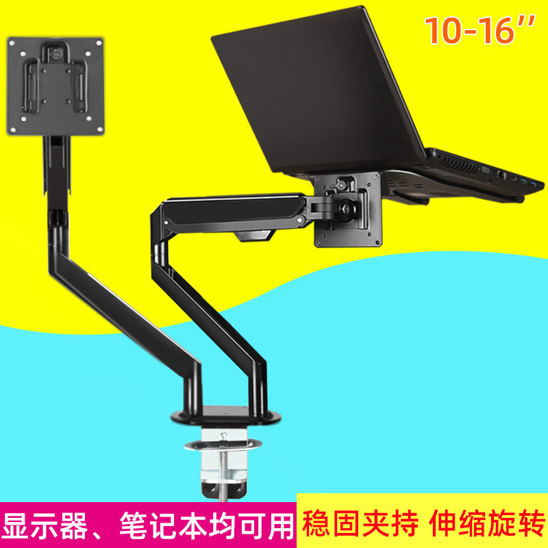 Laptop Rack Lift Bench Tablet Rack Suitable for Lenovo HP Huashuo Notebook Laptop Tray