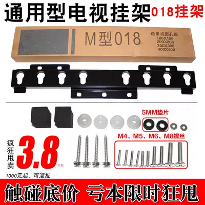 LCD TV M018 pylon wall bracket universal 32 42 50 55 inch TV hanging wall hanging rack