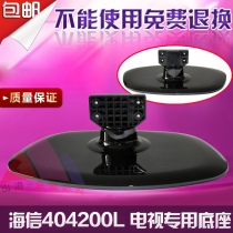 LZ404200L dedicated TV TLM42P69GP TLM40V68P TLM40V68PK 40V69 base