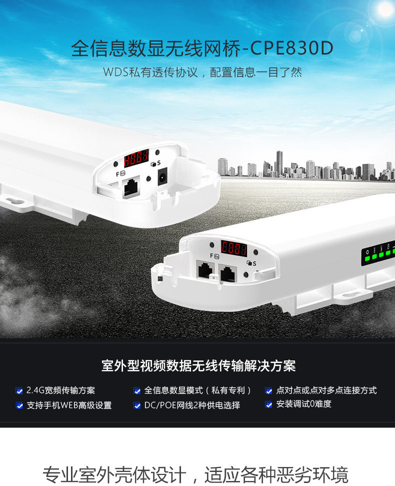 Сетевой мост k860室内外大功率ap 远距离wifi覆盖 万能中继器 300m无线路由器
