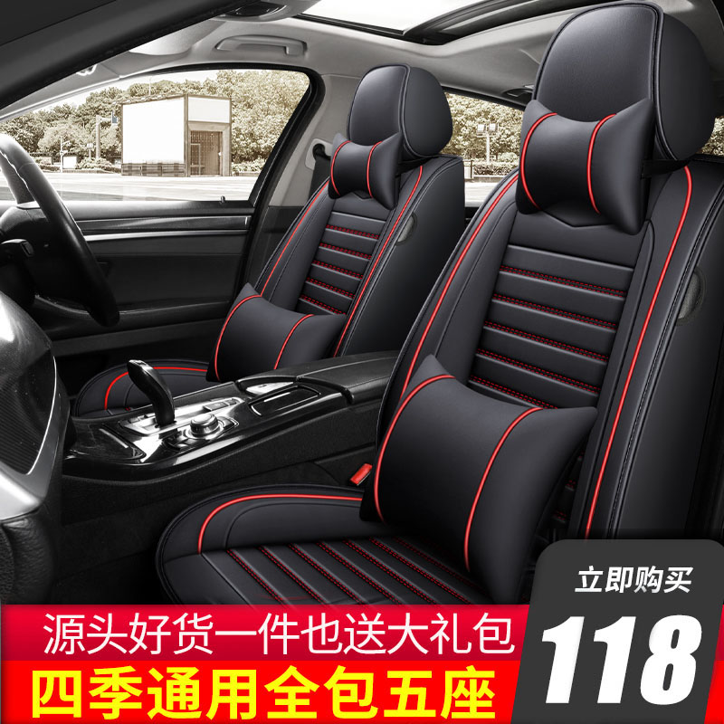 Car seat cushion four seasons general car full surround leather seat cover new summer ice silk seat cover cartoon goddess seat cushion