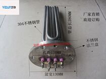 φ130 stainless steel round flange Steam boiler electric heating tube Water tower water tank heating tube 18KW SUS304