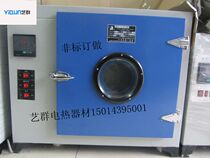 Wolf Mountain brand electric blast drying oven Industrial experimental oven Electric oven HN101-3 600*500*750