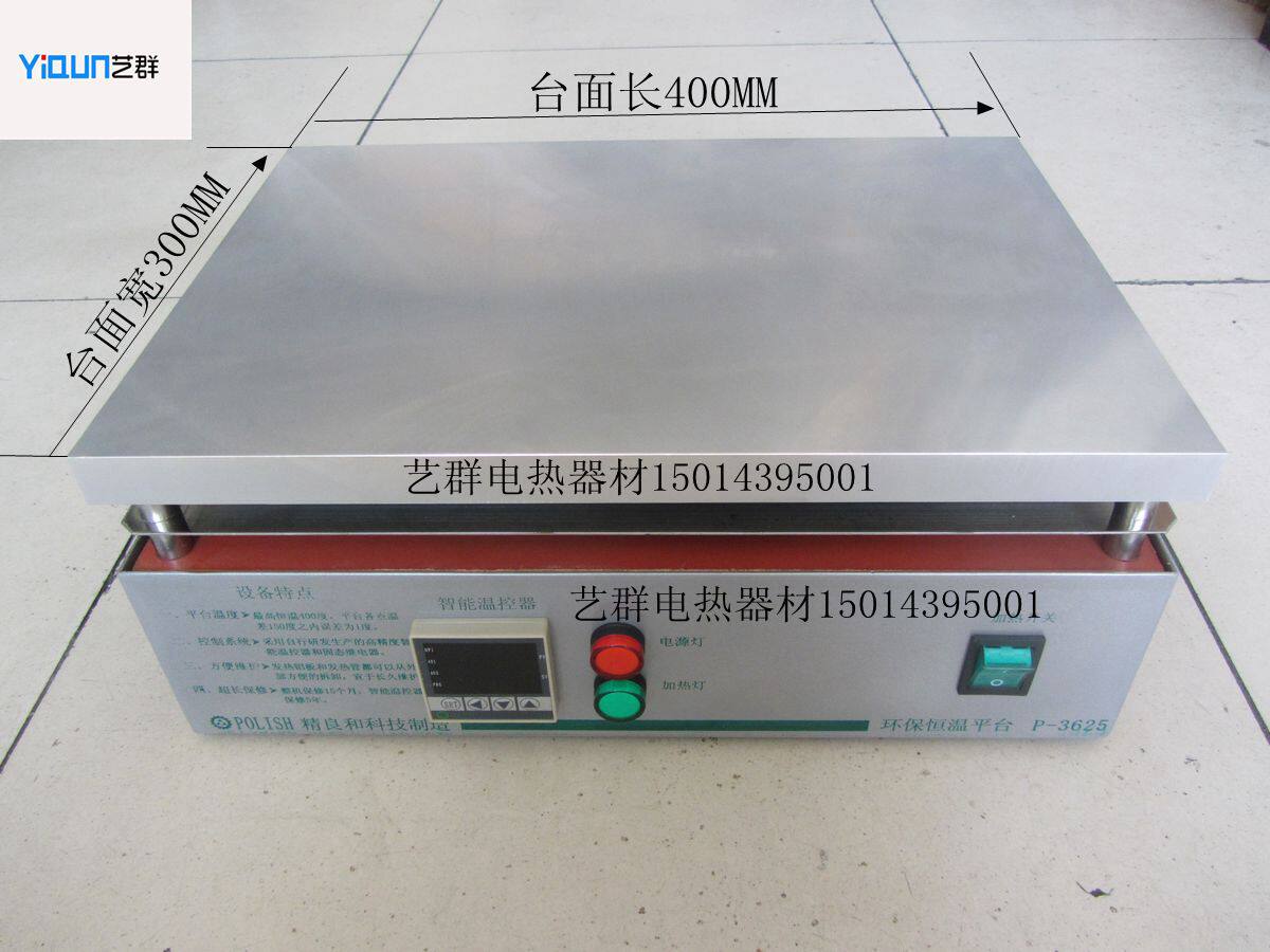 Intelligent temperature control constant temperature table plate preheating heating platform BGA rework and desoldering platform 400*300MM