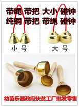 Touch bell pure copper touch bell Orff musical instrument toy kindergarten early education music teaching material childrens teaching aids wooden handle bell