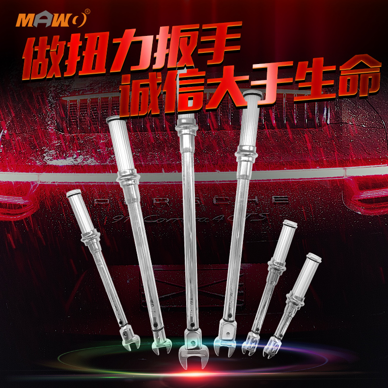 MAWO horse king active head opening torque wrench adjustable moment high-precision preset type exchangeable head torque-Taobao