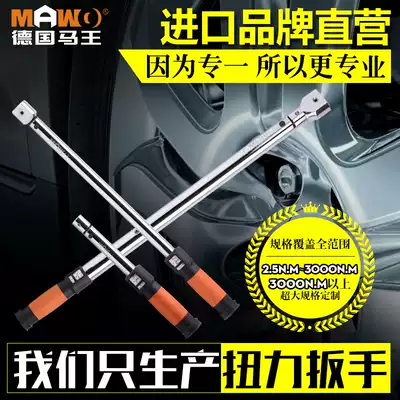 MAWO MAWANG open head torque wrench Replaceable head torque wrench Adjustable torque wrench KG wrench