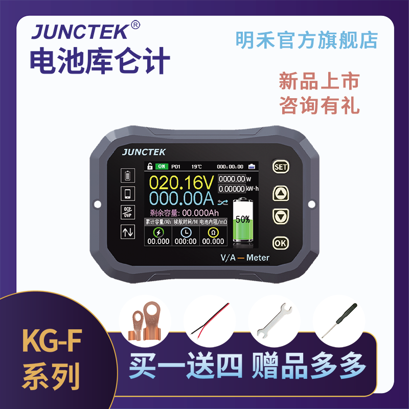 Minghe Bluetooth Coulomb Meter Electric Meter Electric Current Display Battery Power Display Ammeter