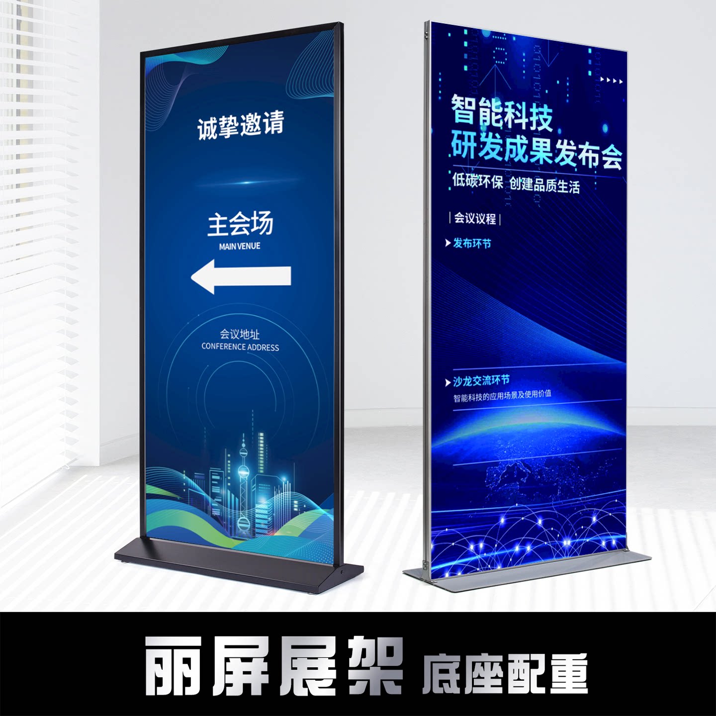 丽屏立式展架，铝合金立牌如何助力你的店铺宣传？🌟-门型展架/丽屏展架-淘宝好物网