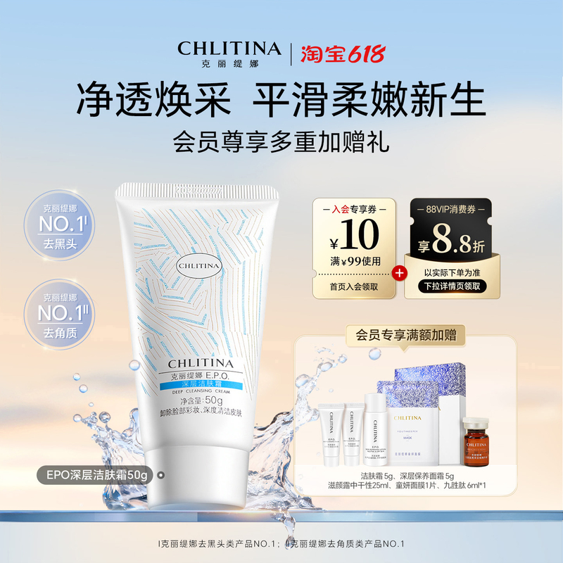 [Official Genuine Product] Christina Epo Deep Cleansing Cream 50g Exfoliating Blackhead Remover Makeup Remover Cream Deep Cleansing