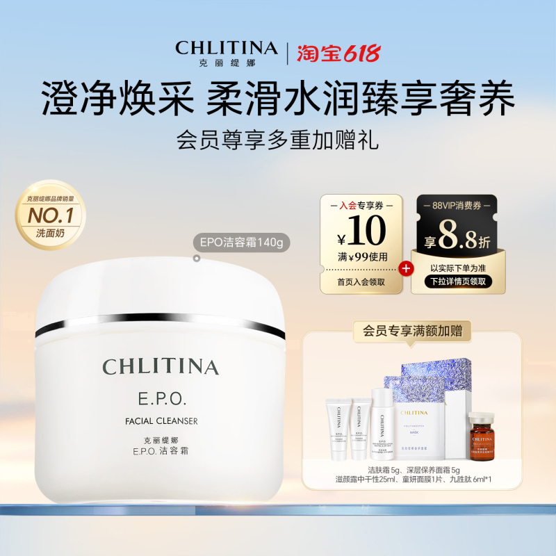 [Official Genuine Product] Christina Epo Cleansing Cream 140g Gentle Cleansing Amino Acid Facial Cleanser for Sensitive Skin