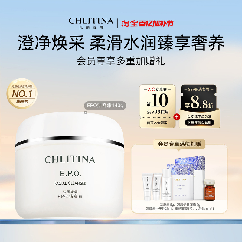 [Official Genuine Product] Christina Epo Cleansing Cream 140g Gentle Cleansing Amino Acid Facial Cleanser for Sensitive Skin
