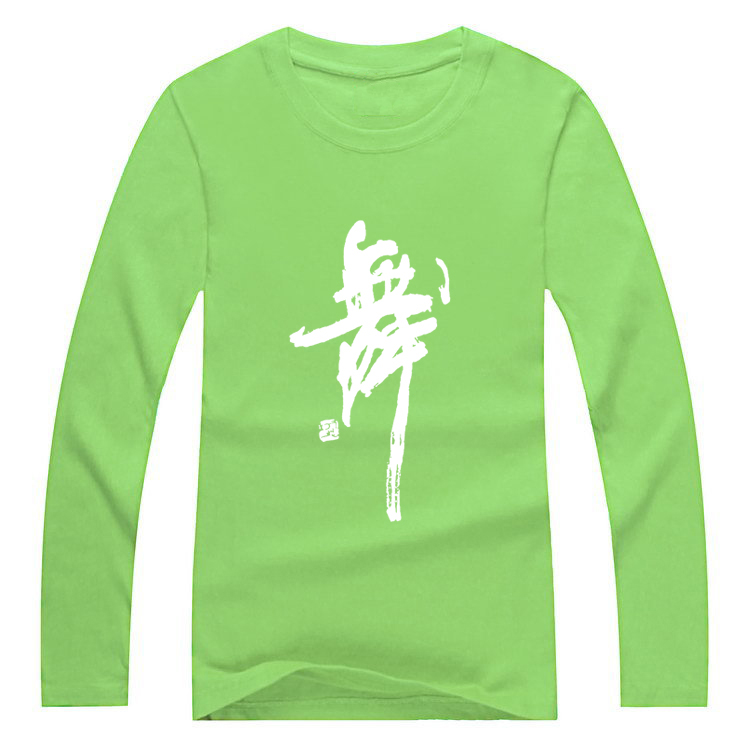 Quần áo khiêu vũ dài tay nam nữ áo phông Áo phông vuông vuông Quần áo khiêu vũ Latin thực hành nhảy áo sơ mi cotton - Khiêu vũ / Thể dục nhịp điệu / Thể dục dụng cụ giày múa ba lê