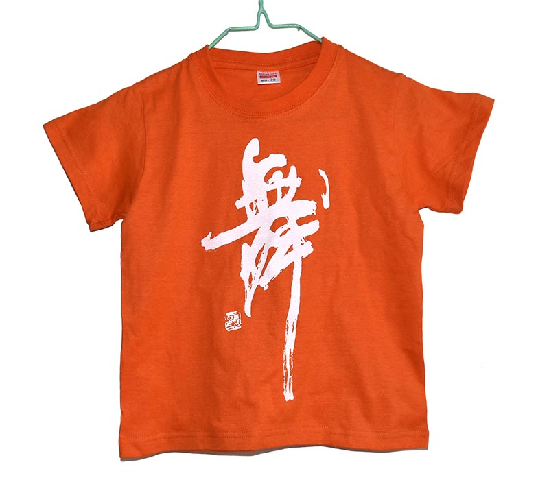 Quần áo khiêu vũ cotton trẻ em tập thể dục áo sơ mi trẻ em tay ngắn nhảy múa mẫu giáo hoạt động tùy chỉnh - Khiêu vũ / Thể dục nhịp điệu / Thể dục dụng cụ giày tập nhảy