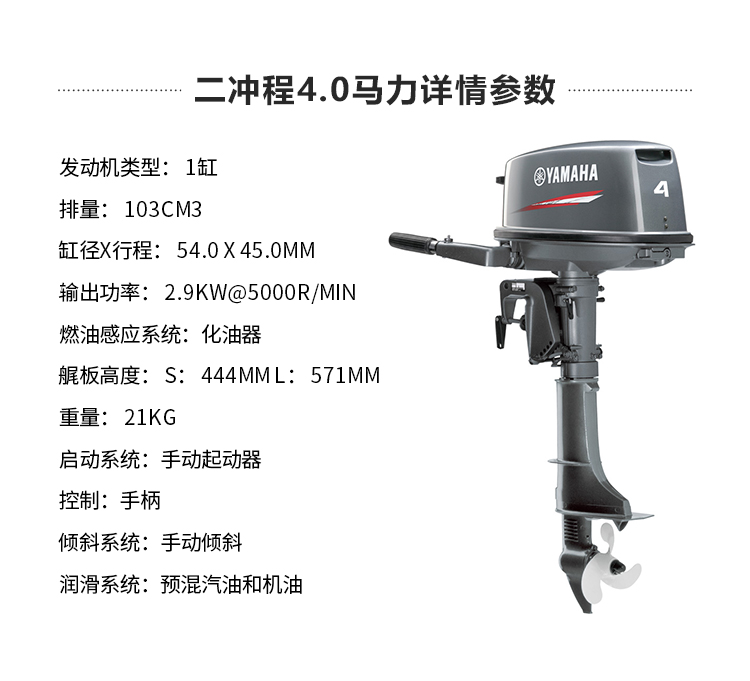 Yamaha 2 rush 4 horsepower outboard engine motor rubber boat kayak inflatable fishing boat machine